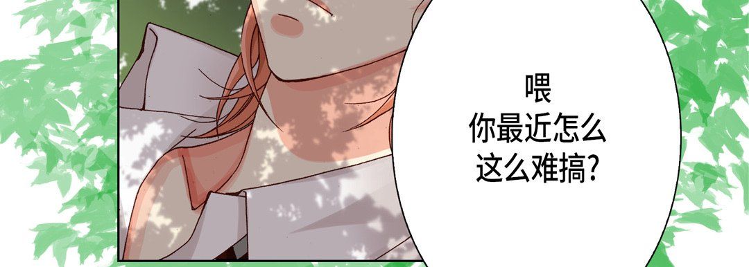 《完美无缺的虏获》漫画 第28話