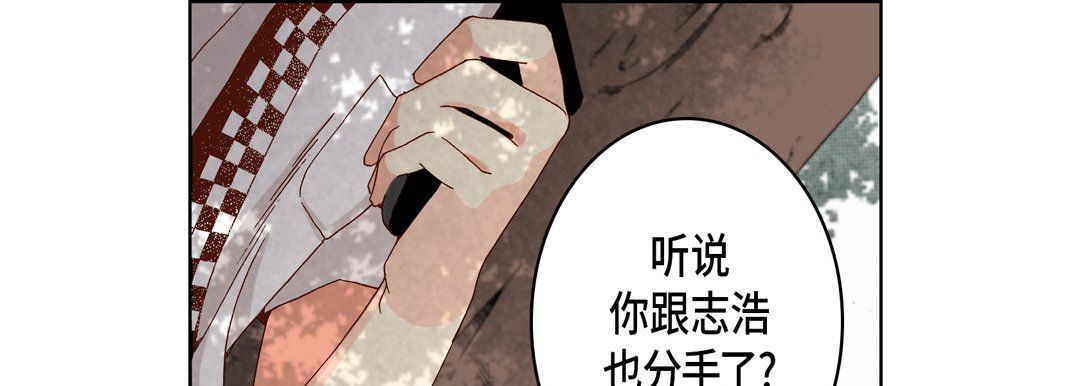 《完美无缺的虏获》漫画 第28話