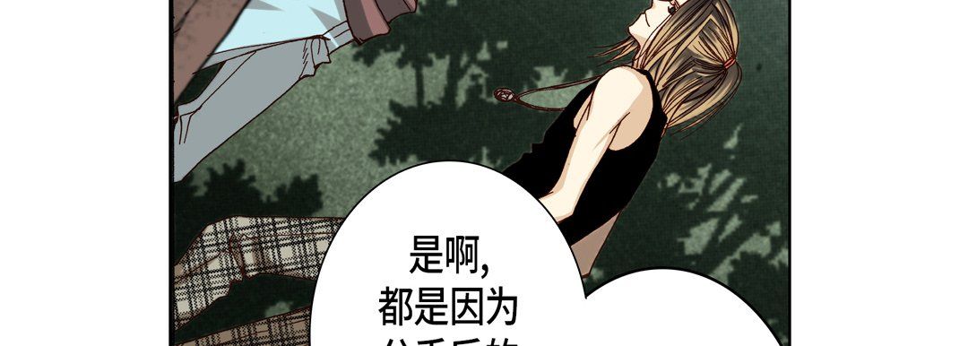 《完美无缺的虏获》漫画 第28話
