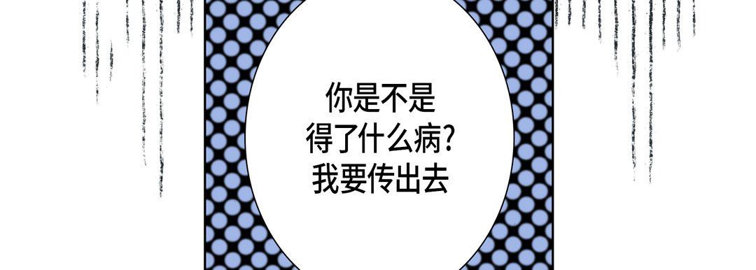 《完美无缺的虏获》漫画 第28話