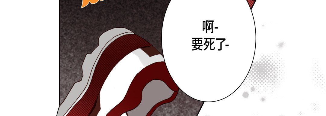 《完美无缺的虏获》漫画 第28話