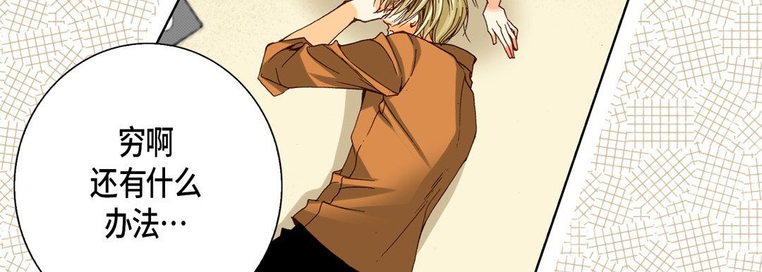 《完美无缺的虏获》漫画 第28話