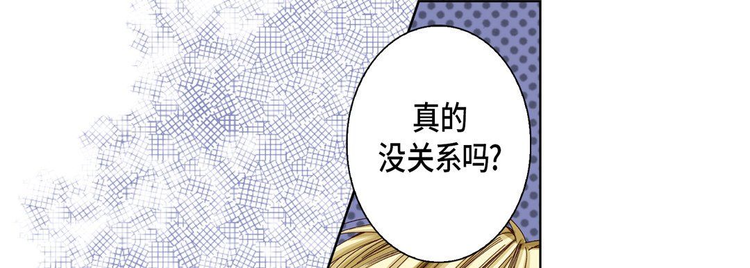 《完美无缺的虏获》漫画 第28話