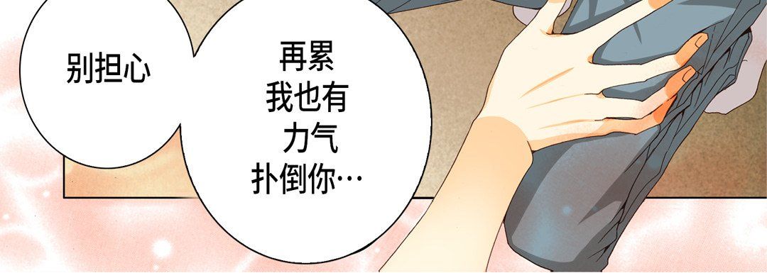 《完美无缺的虏获》漫画 第28話