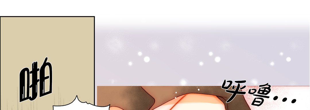 《完美无缺的虏获》漫画 第28話