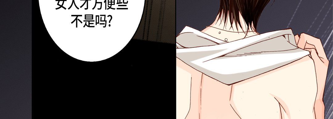 《完美无缺的虏获》漫画 第28話