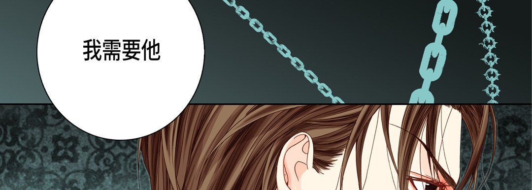 《完美无缺的虏获》漫画 第28話