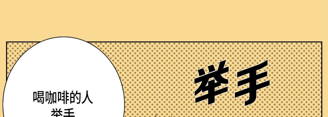 《完美无缺的虏获》漫画 第29話