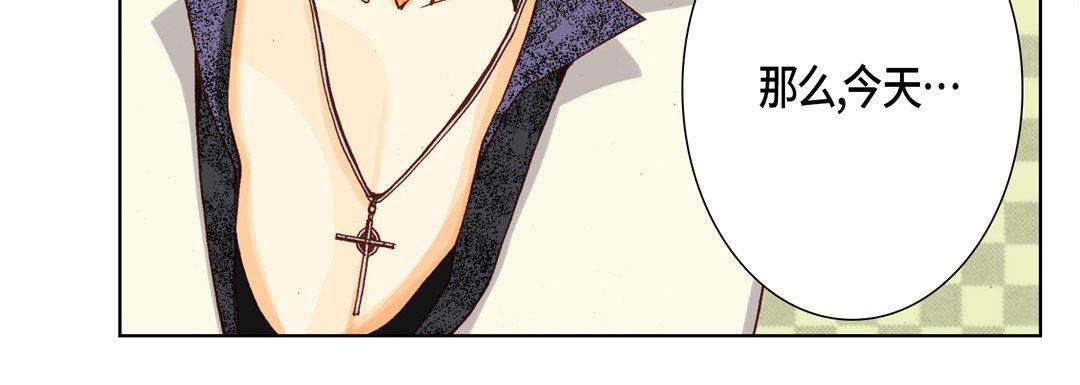 《完美无缺的虏获》漫画 第29話