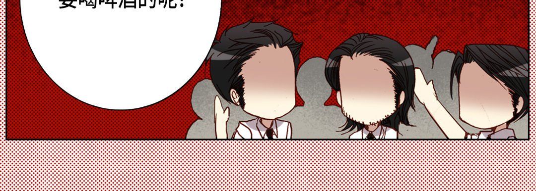 《完美无缺的虏获》漫画 第29話