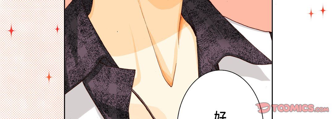 《完美无缺的虏获》漫画 第29話