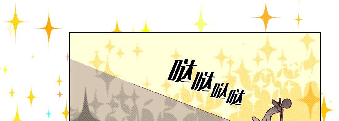 《完美无缺的虏获》漫画 第29話