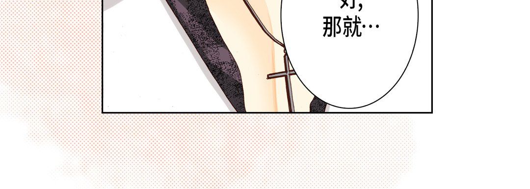 《完美无缺的虏获》漫画 第29話