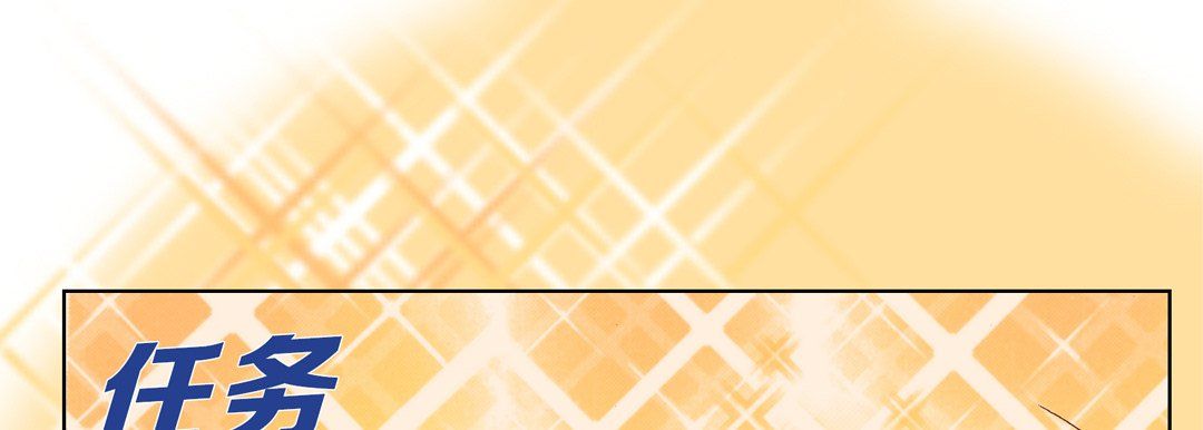 《完美无缺的虏获》漫画 第29話