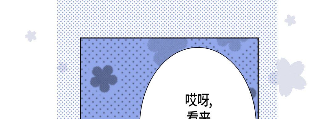 《完美无缺的虏获》漫画 第29話