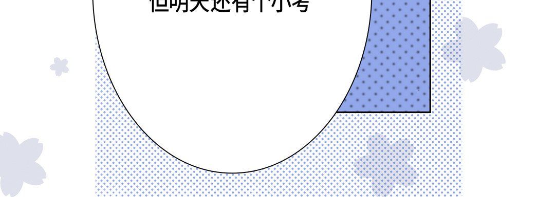 《完美无缺的虏获》漫画 第29話