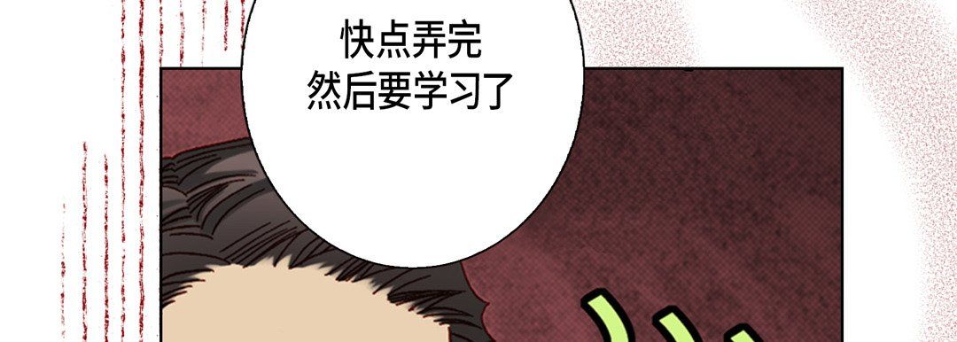 《完美无缺的虏获》漫画 第29話