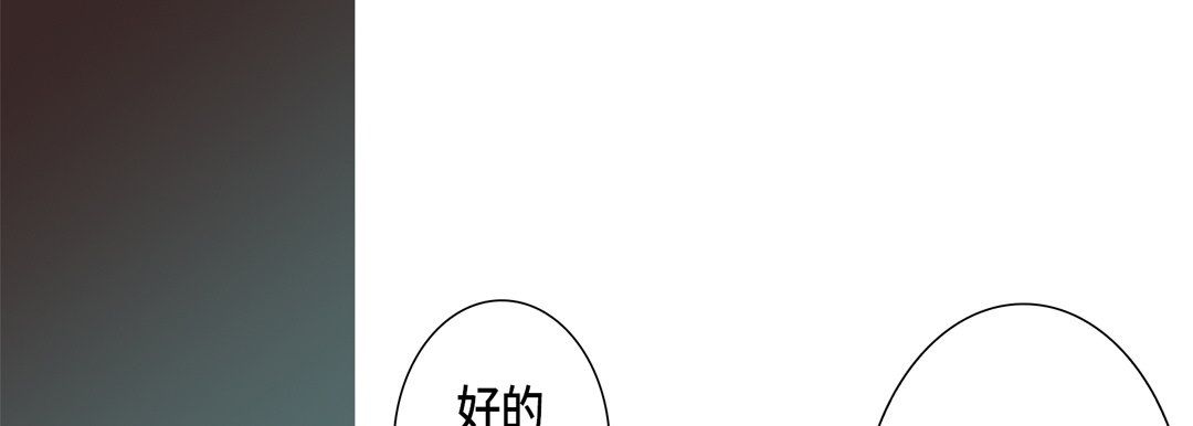 《完美无缺的虏获》漫画 第29話