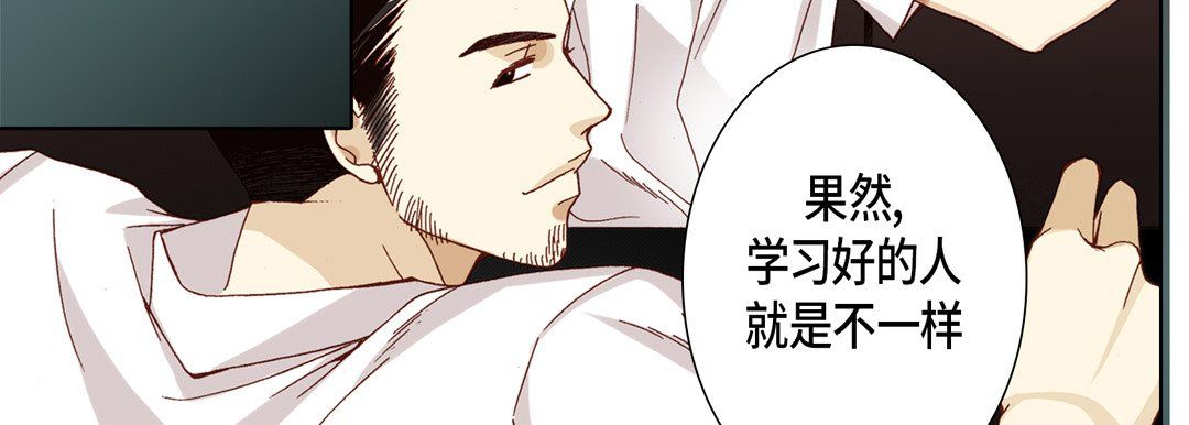 《完美无缺的虏获》漫画 第29話