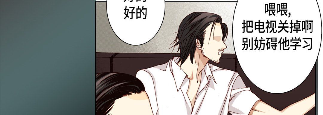 《完美无缺的虏获》漫画 第29話