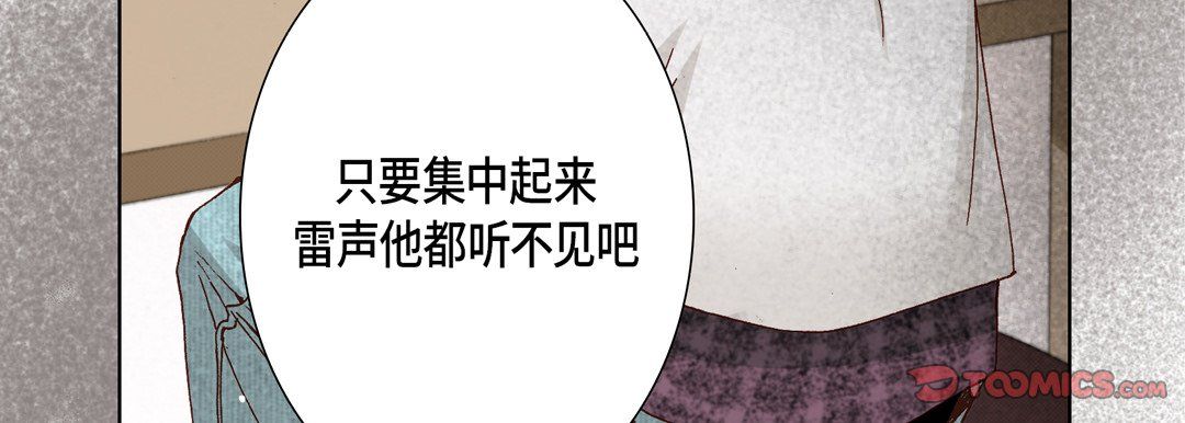 《完美无缺的虏获》漫画 第29話