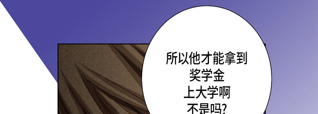 《完美无缺的虏获》漫画 第29話