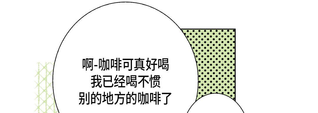 《完美无缺的虏获》漫画 第29話