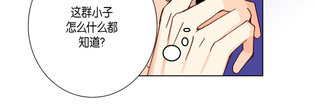 《完美无缺的虏获》漫画 第29話