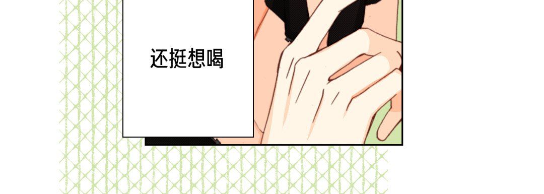 《完美无缺的虏获》漫画 第29話
