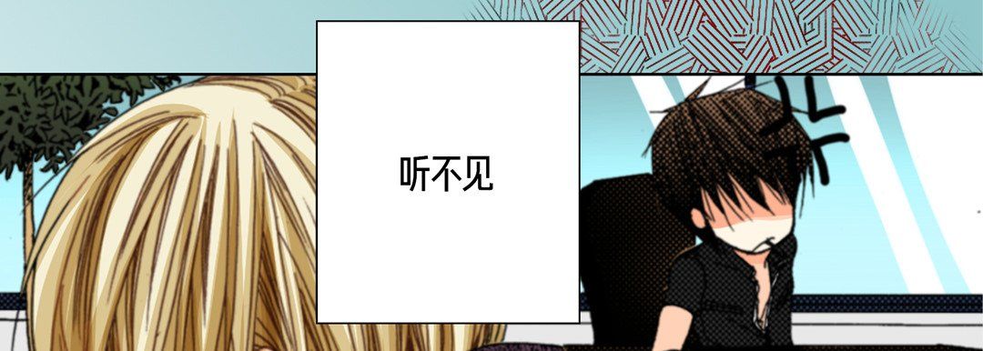《完美无缺的虏获》漫画 第29話