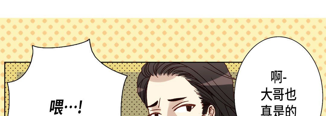 《完美无缺的虏获》漫画 第29話