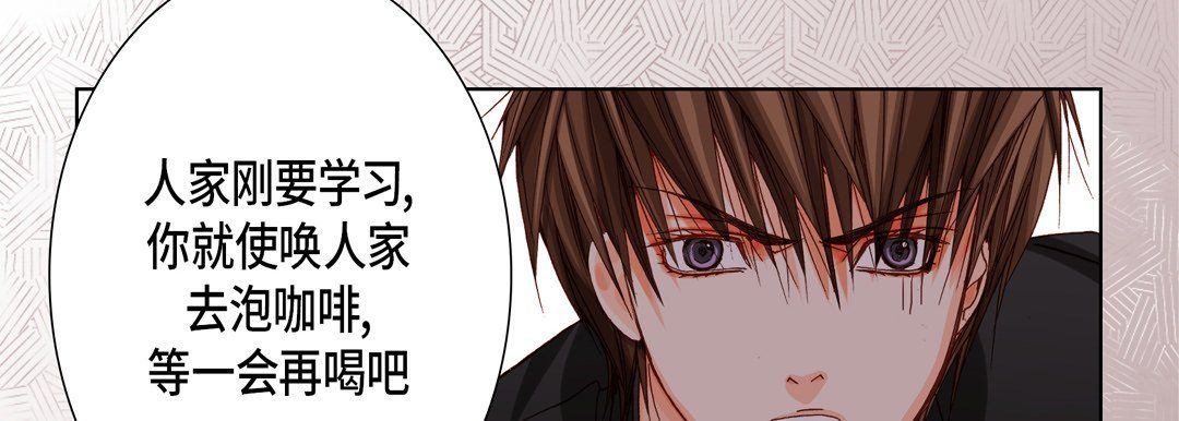 《完美无缺的虏获》漫画 第29話