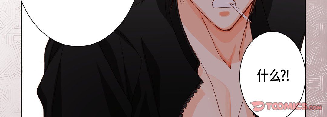 《完美无缺的虏获》漫画 第29話