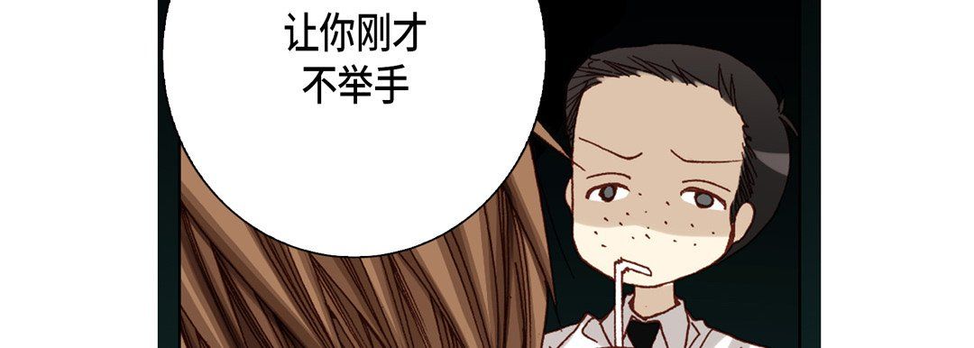 《完美无缺的虏获》漫画 第29話