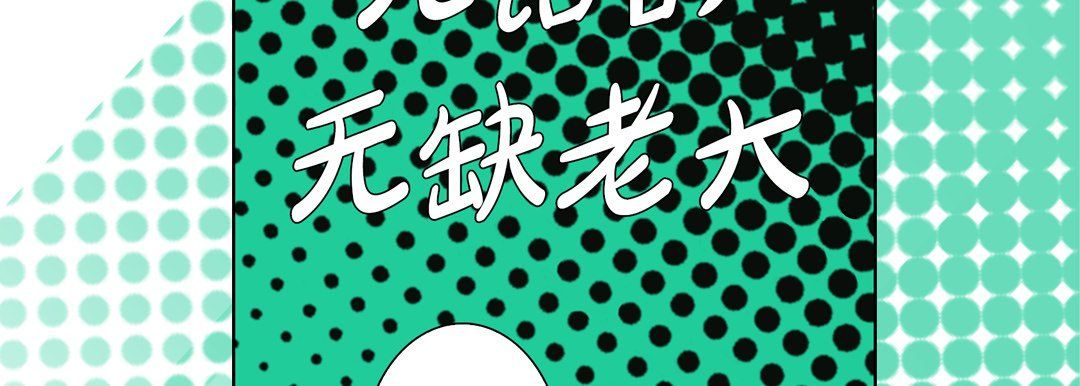 《完美无缺的虏获》漫画 第29話