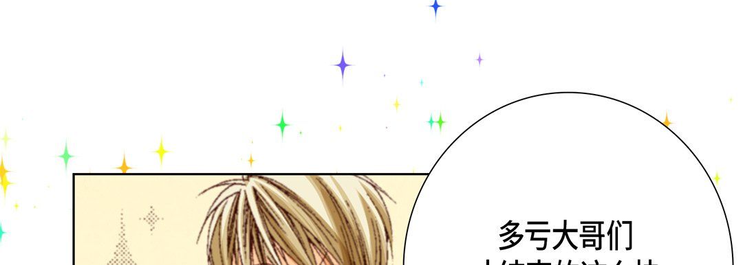 《完美无缺的虏获》漫画 第29話