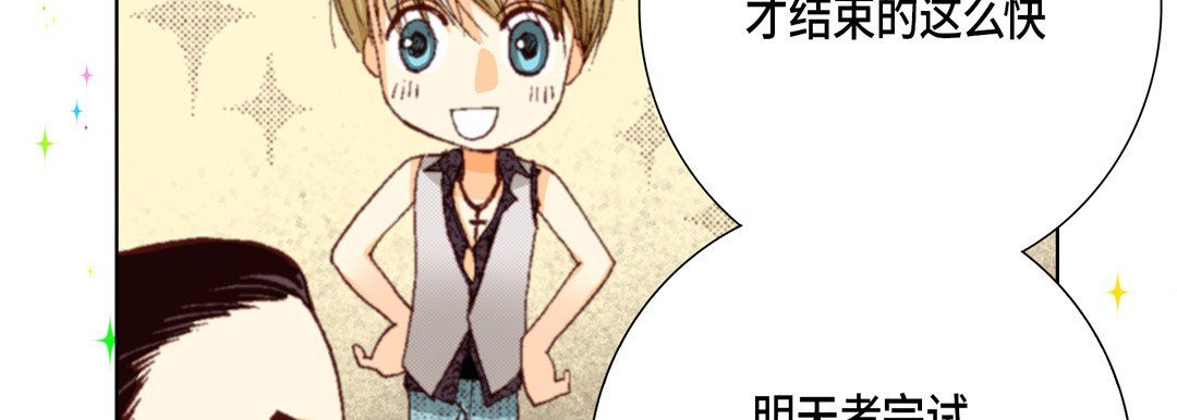 《完美无缺的虏获》漫画 第29話