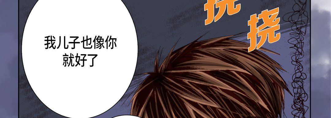 《完美无缺的虏获》漫画 第29話