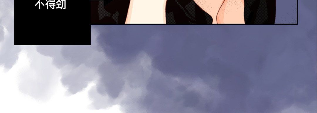 《完美无缺的虏获》漫画 第29話
