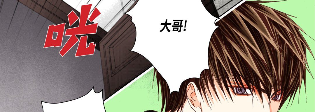 《完美无缺的虏获》漫画 第29話