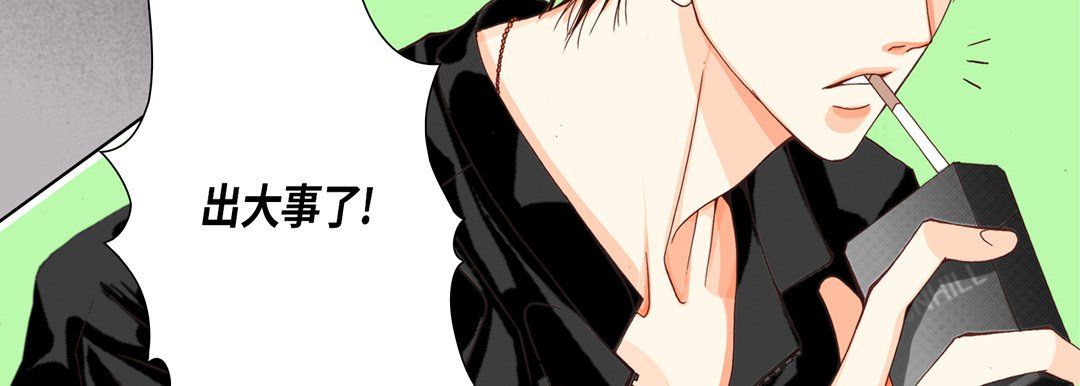 《完美无缺的虏获》漫画 第29話