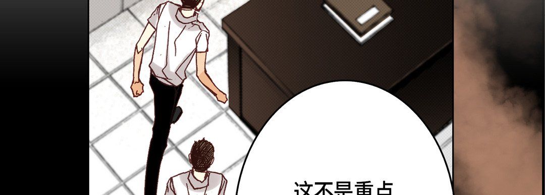 《完美无缺的虏获》漫画 第29話