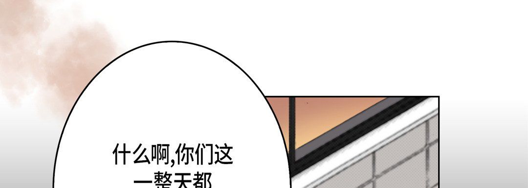 《完美无缺的虏获》漫画 第29話