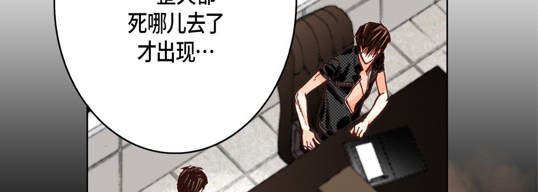 《完美无缺的虏获》漫画 第29話