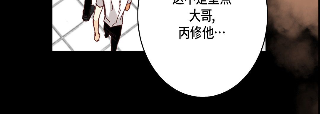 《完美无缺的虏获》漫画 第29話