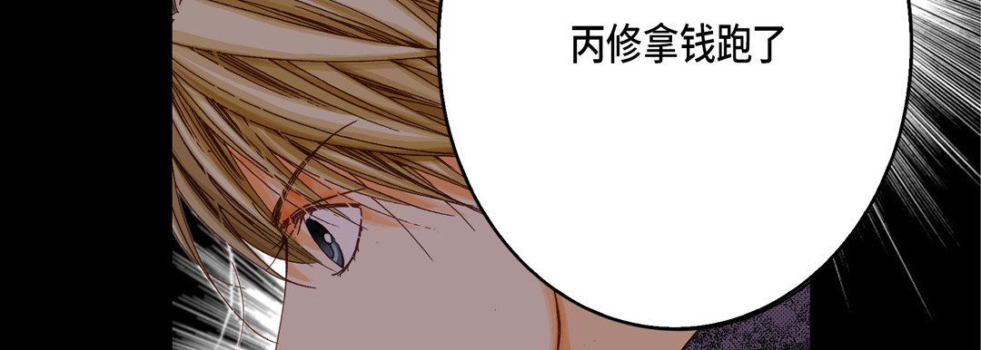 《完美无缺的虏获》漫画 第29話