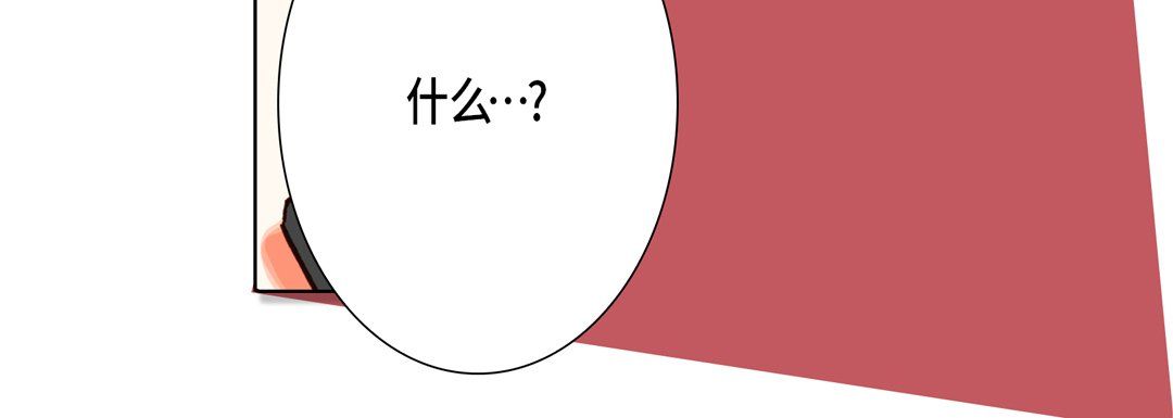 《完美无缺的虏获》漫画 第29話