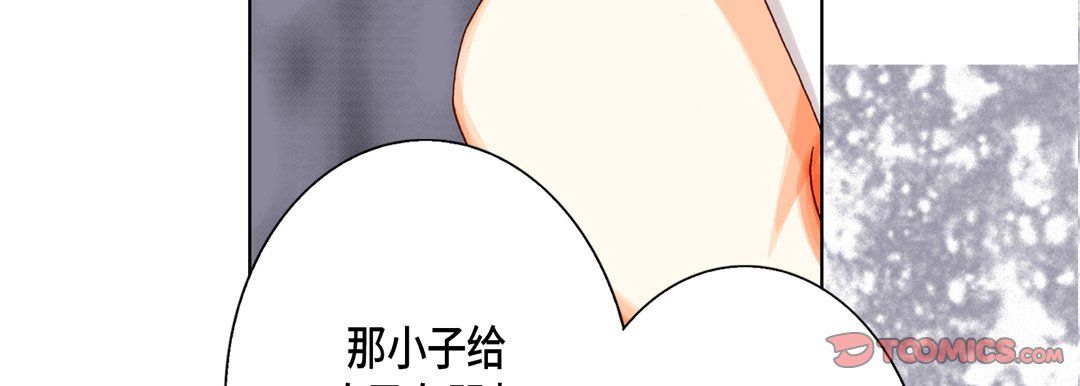 《完美无缺的虏获》漫画 第29話