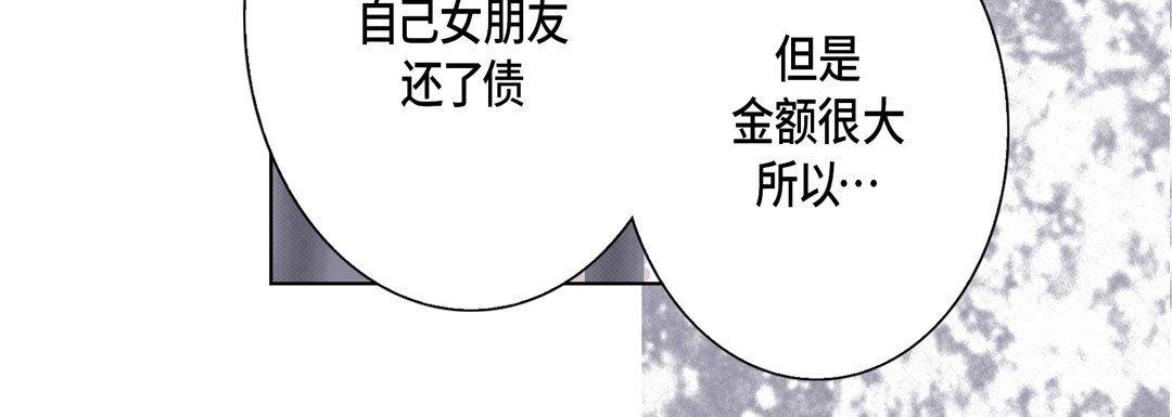 《完美无缺的虏获》漫画 第29話