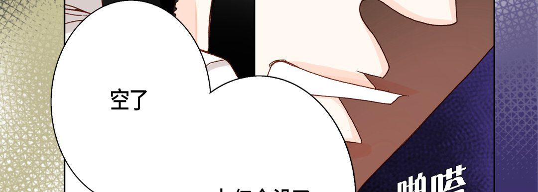 《完美无缺的虏获》漫画 第29話